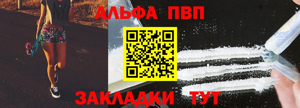 Alfa_PVP крисы CK  Alpha-PVP Crystall  Лыткарино  А ПВП  Вход с VPN  Alpha PVP мука 