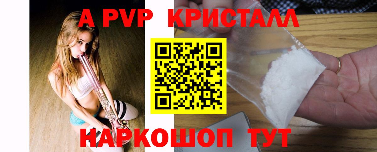 Alpha-PVP крисы CK Лыткарино