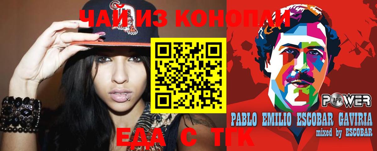 Еда ТГК конопля  Вход с VPN  Лыткарино 