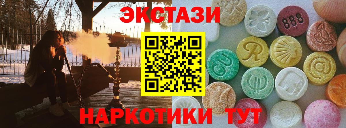 ЭКСТАЗИ TESLA  ЭКСТАЗИ Philipp Plein  Лыткарино  Ecstasy  Вход с VPN 