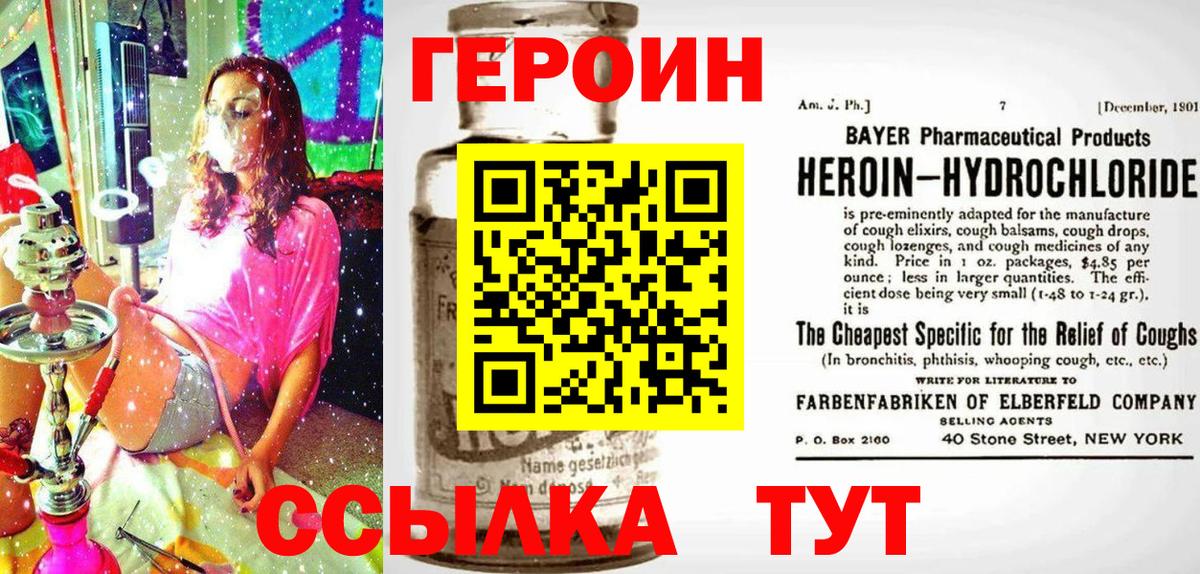 Лыткарино  ГЕРОИН  Вход с VPN  ГЕРОИН Афган 