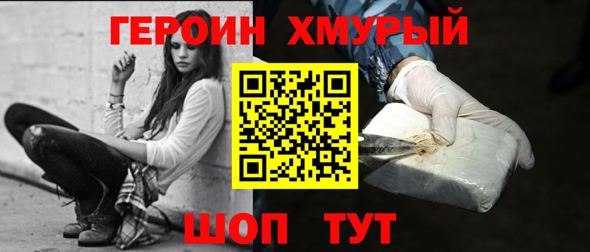 Героин афганец Лыткарино
