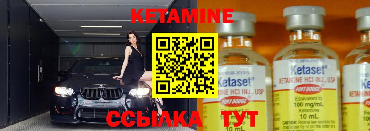 Лыткарино  Кетамин ketamine  Вход с VPN  Кетамин VHQ 