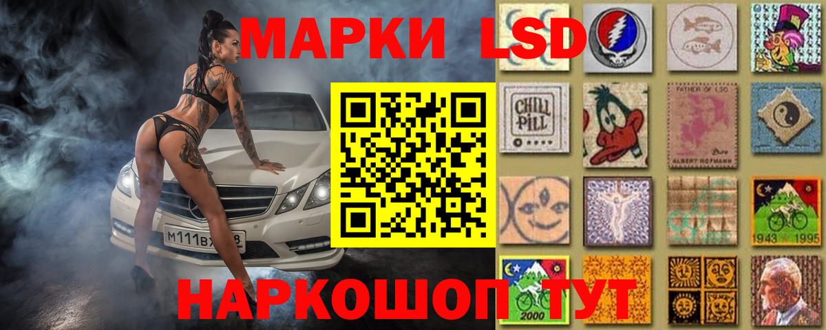 LSD-25 экстази кислота Лыткарино