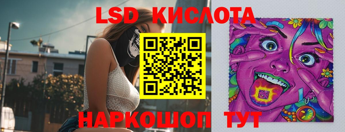 Лыткарино  ЛСД экстази кислота  LSD-25 экстази ecstasy  Вход с VPN 
