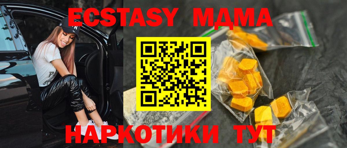 MDMA молли  MDMA Molly  Вход с VPN  MDMA  Лыткарино 