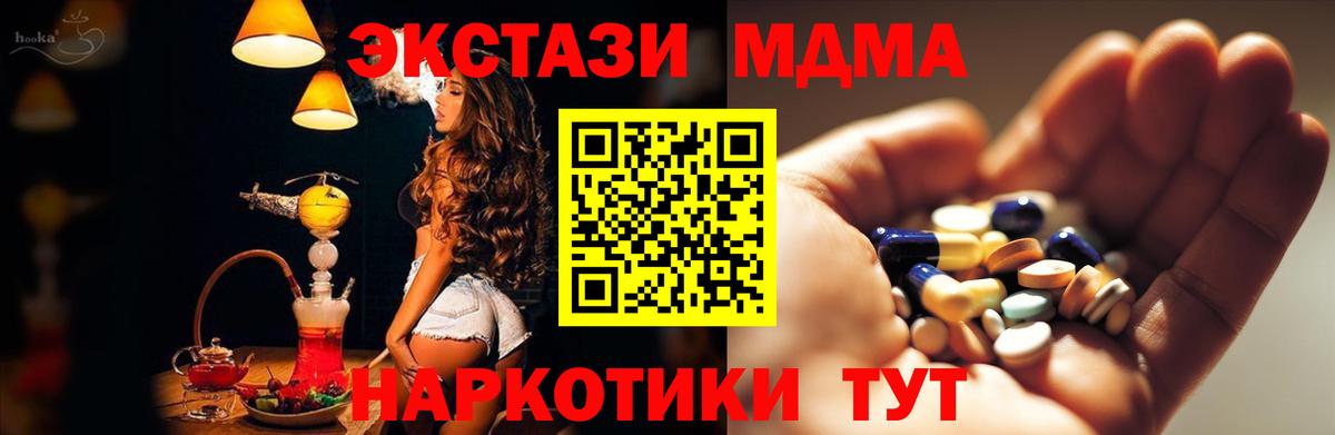 MDMA crystal Лыткарино