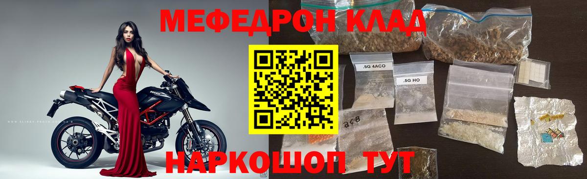 Меф  Лыткарино