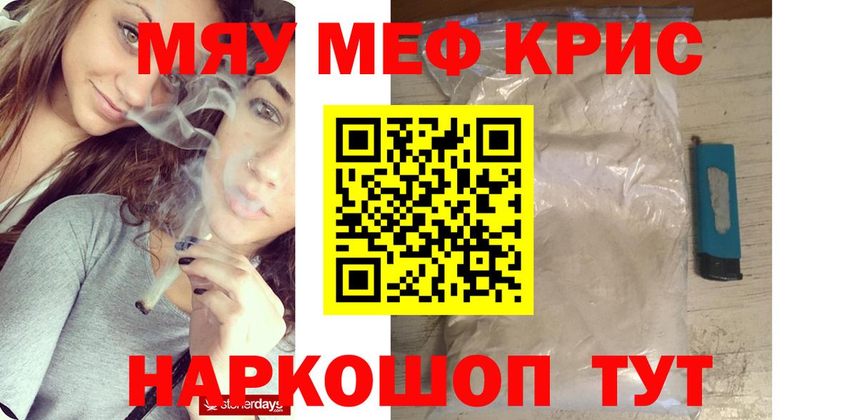 даркнет сайт  МЕФ  OMG ссылка  Вход с VPN  МЯУ-МЯУ мука  Лыткарино 