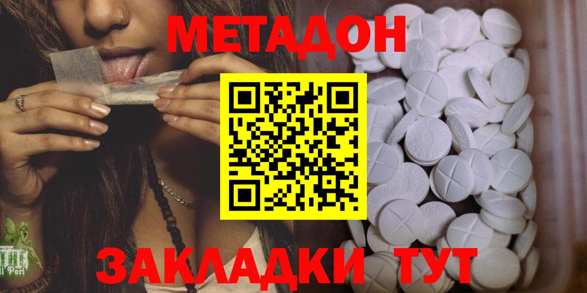 Лыткарино  МЕТАДОН мёд  Вход с VPN 