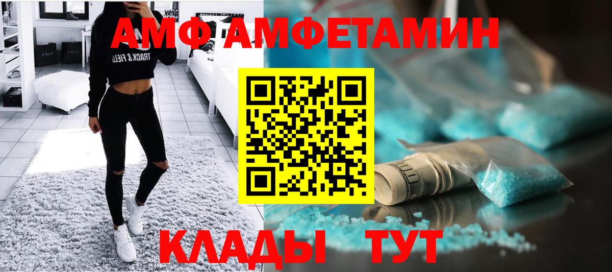 МЕТАМФЕТАМИН кристалл  Вход с VPN  Лыткарино 