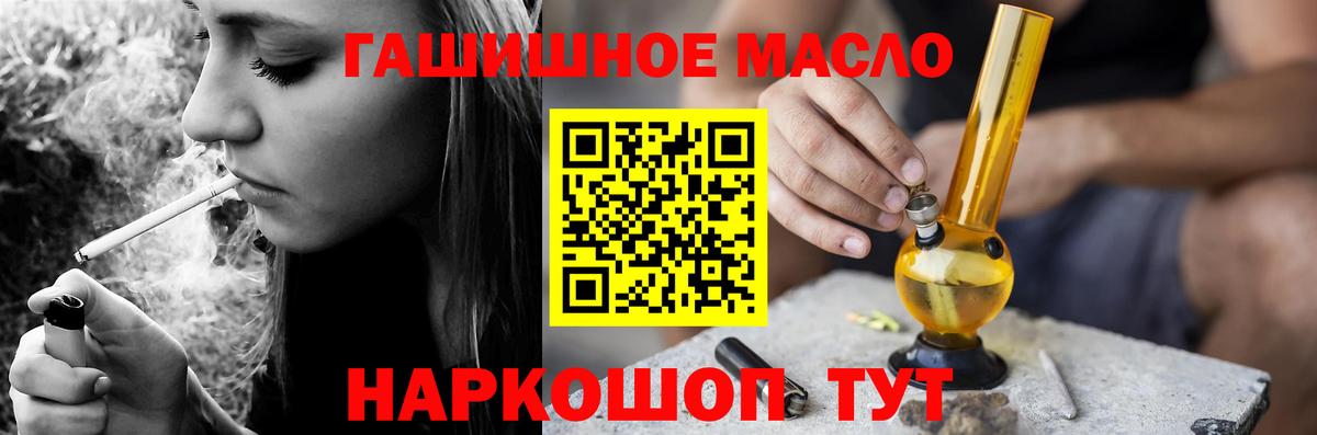 ТГК концентрат  Вход с VPN  Лыткарино  Дистиллят ТГК гашишное масло 
