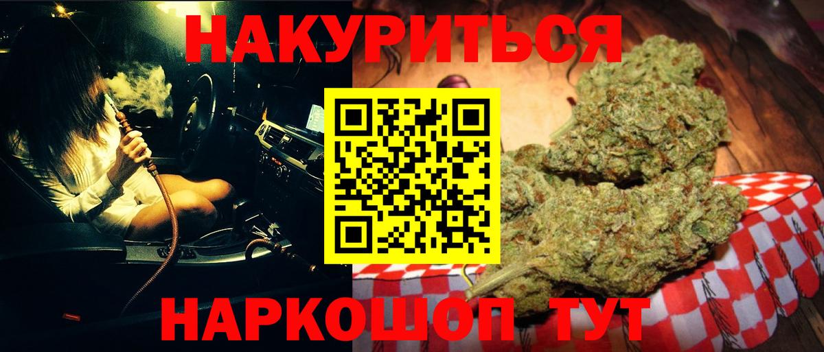 Шишки марихуана AK-47  Вход с VPN  Лыткарино  Канабис сатива  Бошки Шишки THC 21%  МАРИХУАНА тримм 